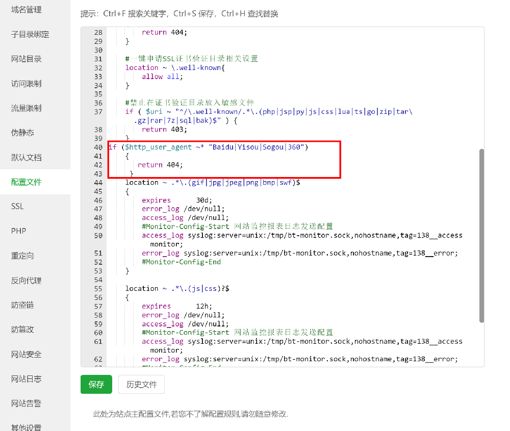 nginx設(shè)置只允許蜘蛛訪問，通過搜索訪問或其他代理訪問為404或者301跳轉(zhuǎn)